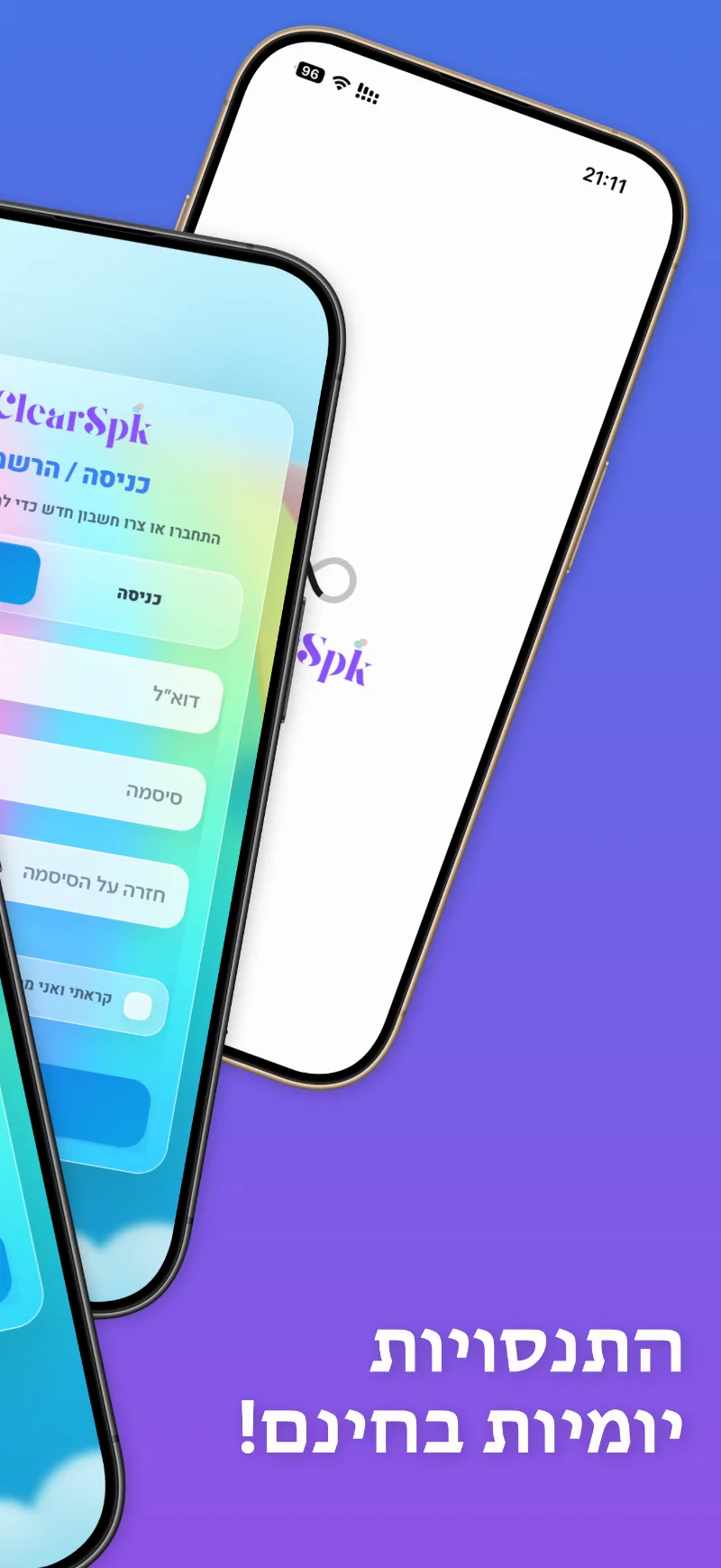 ClearSpk — מסך 2